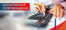 Бухгалтерские услуги. Опыт 20 лет
