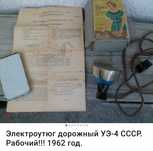 Продам утюг СССР