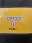 Повыр посуд мойк слове ес