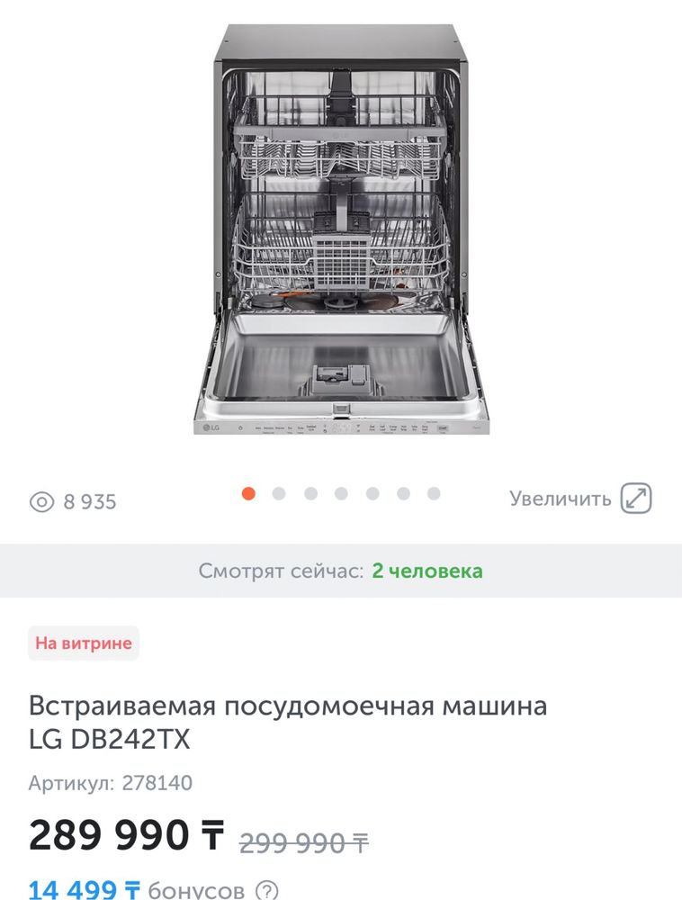 Торг. Встр.посудомоечная машина