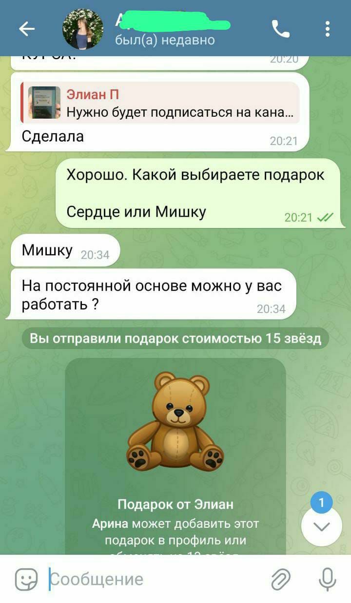 Подарок в телеграм бесплатно