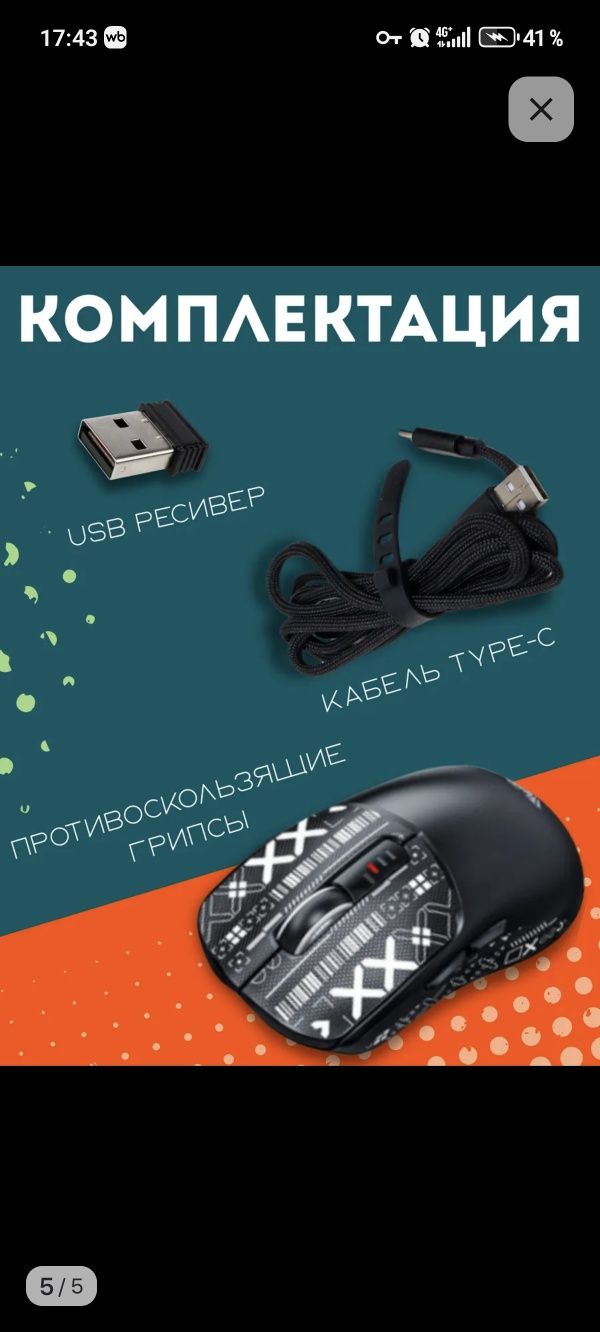 aula sc580 новая мышка