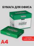 Бумага А4 SvetoCopy
