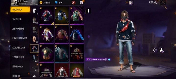 Аккаунт Free Fire дешевле своего настоящего ценика