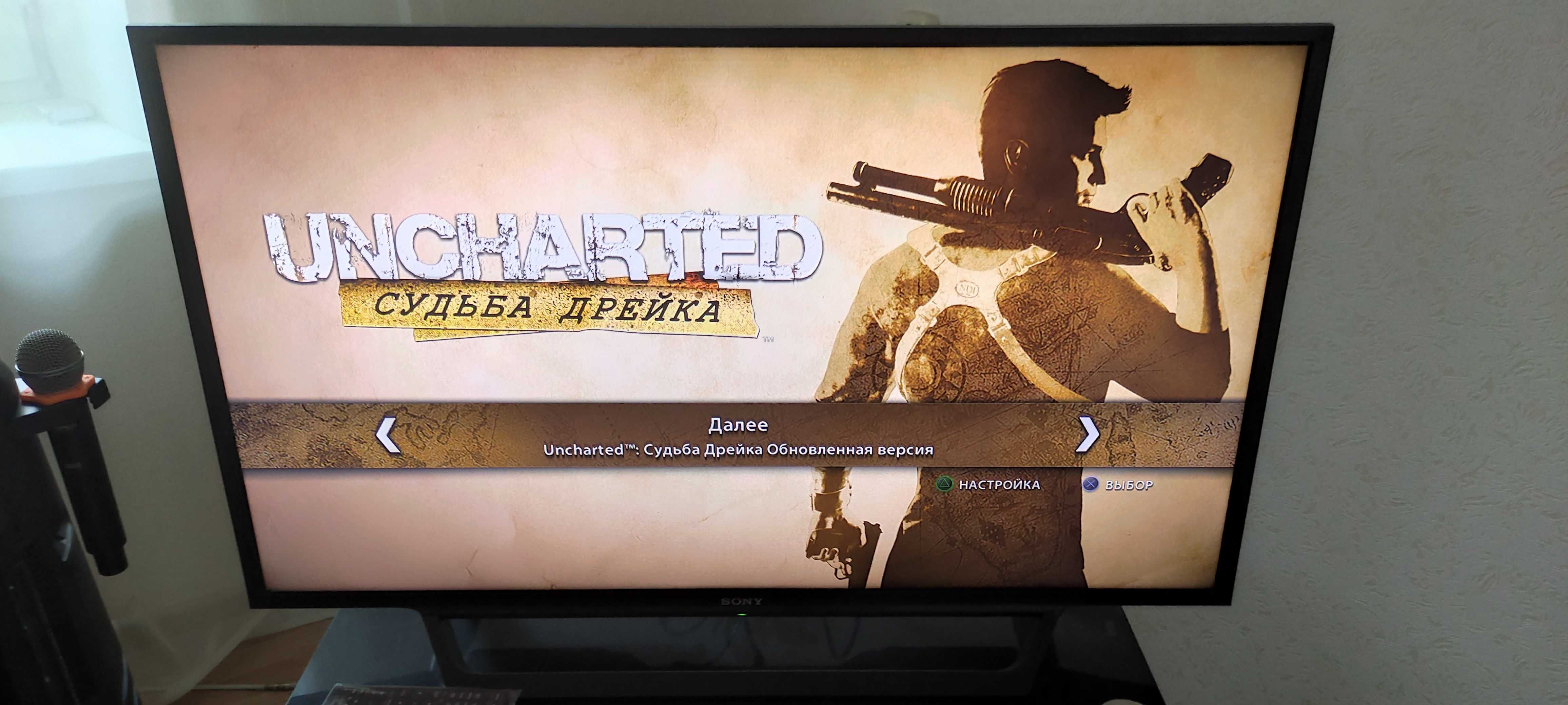 Трилогия Uncharted 1-3