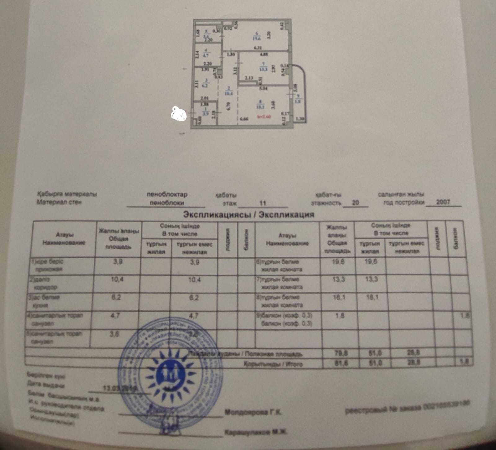 Продаю 3-комн. по ул.Кенесары 6, ЖК Эдем Палас.