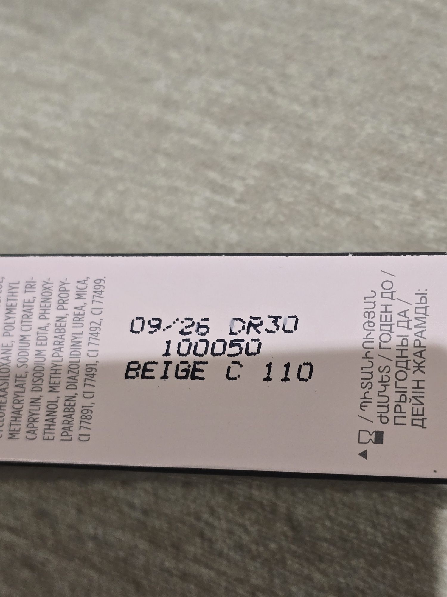 Продам тональную основу