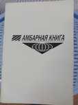 Тетрадь А4 "Амбарная книга", 50 белых листов в линейку, на скобах