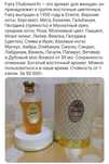 Fairy Chabrawichi Clinique Aromatics