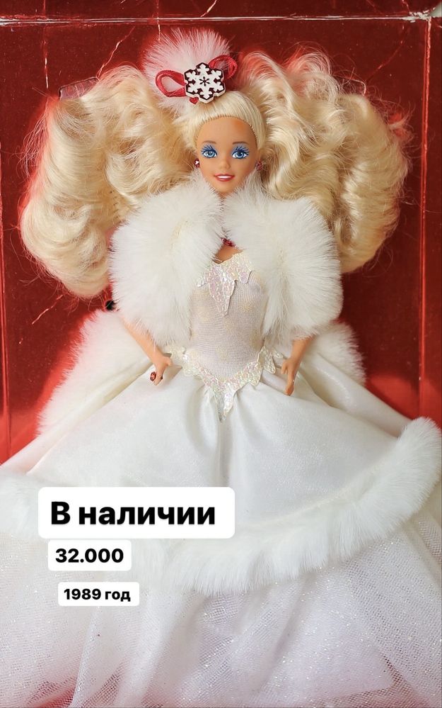 Барби винтажные Barbie holiday  lol лол