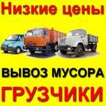 Актау Вывоз строительных мусоров