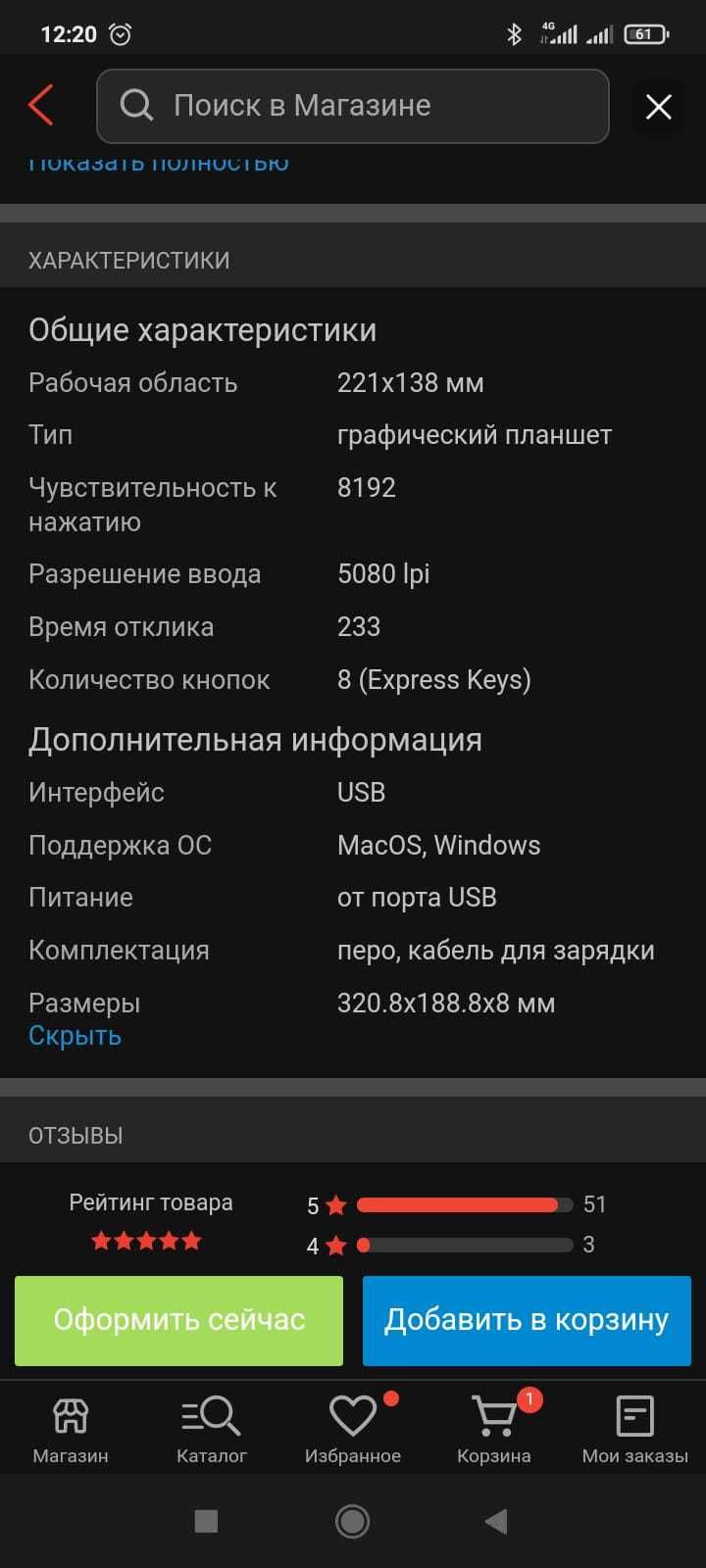 Графический планшет для рисования