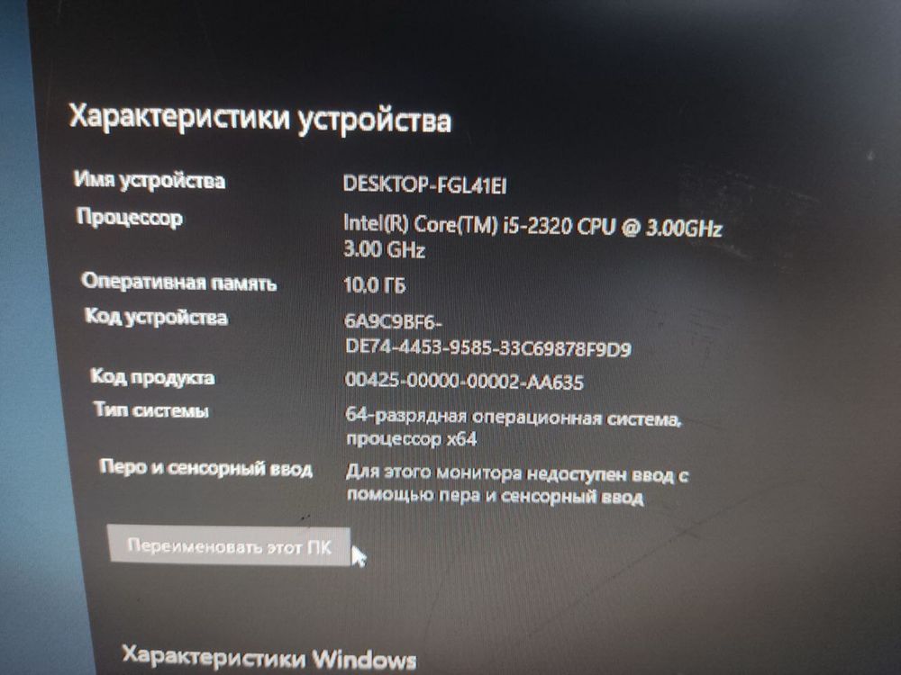 Компьютер офисный