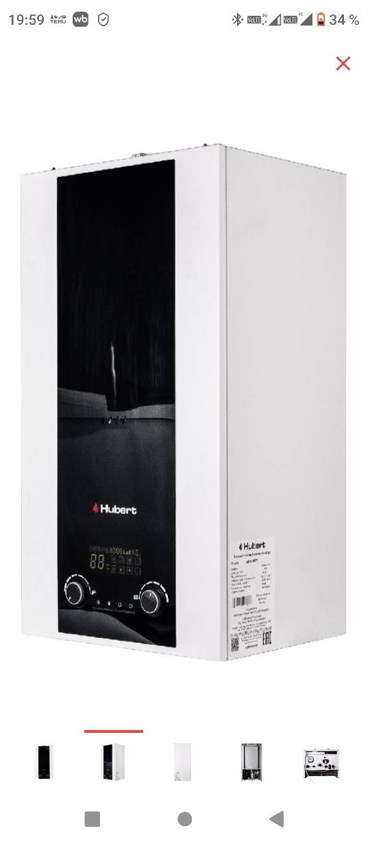 Настенный газовый котел двухконтурный Hubert AGB 18DL