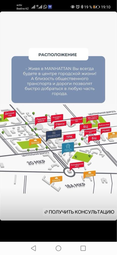 Продается квартира в Жк манхэттен