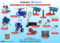 Поршневой безвоздушный окрасочный аппарат отделка фасад шпаклевка лак