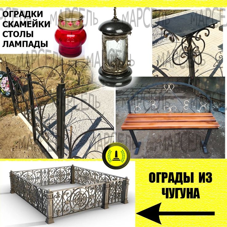 Памятники, оградки, цветные портреты