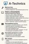 Ремонт компьютер ноутбук принтер-Ремонт любой сложности с гарантией!