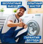 Качественный Ремонт Стиральных Машин Автомат