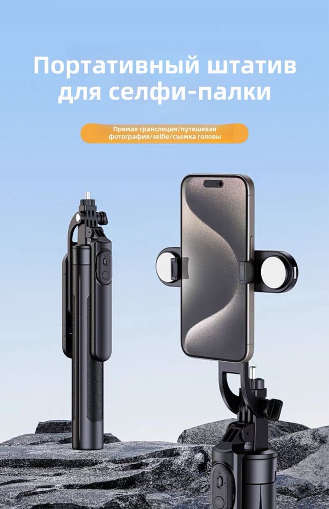 Универсальный штатив-селфи палка Wonew с Bluetooth-кнопкой | VlogSet