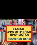 Прочистка труб аппаратом крот засор промывка