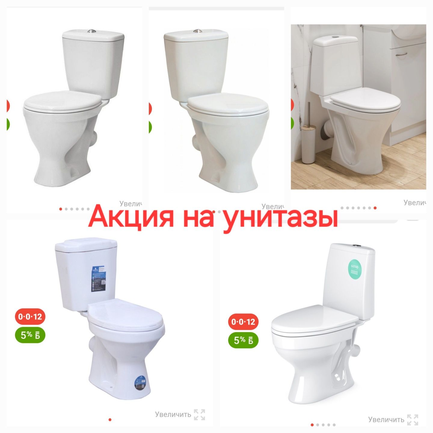 Акция Ванна акриловая и железные