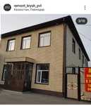Ремонт кровли  мягкая жесткая , текущий и капитальный ремонт .