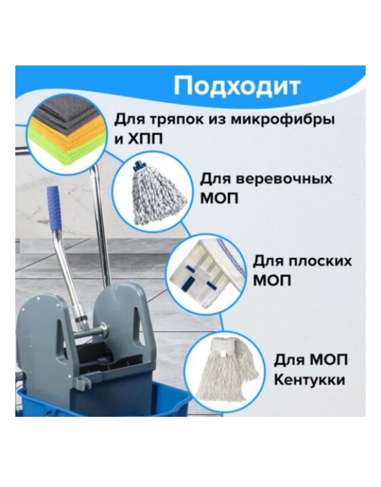Уборочная тележка (ведро + швабра) 56х40х94 см