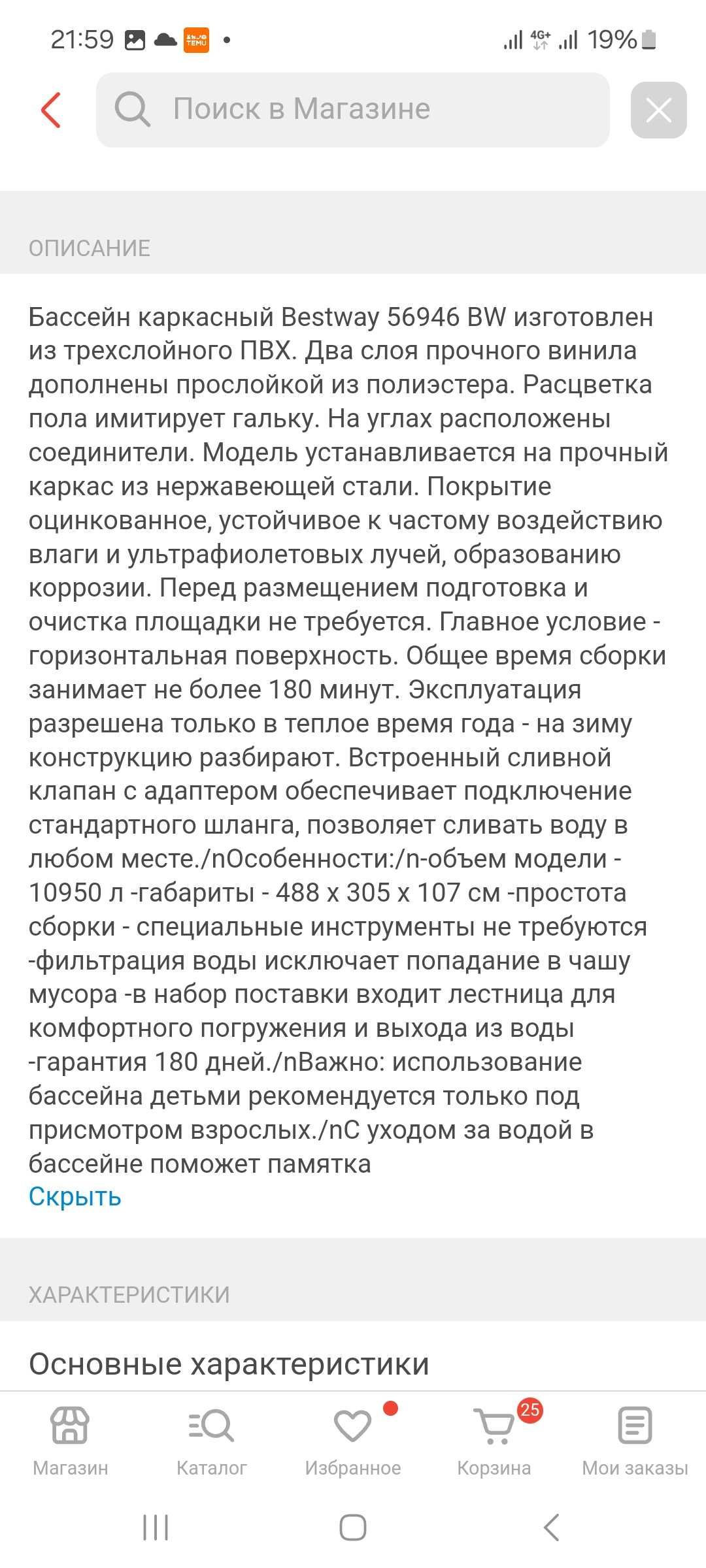Бассейн каркасный овальный Bestway 4,88*3,05*1,07 Можно в рассрочку