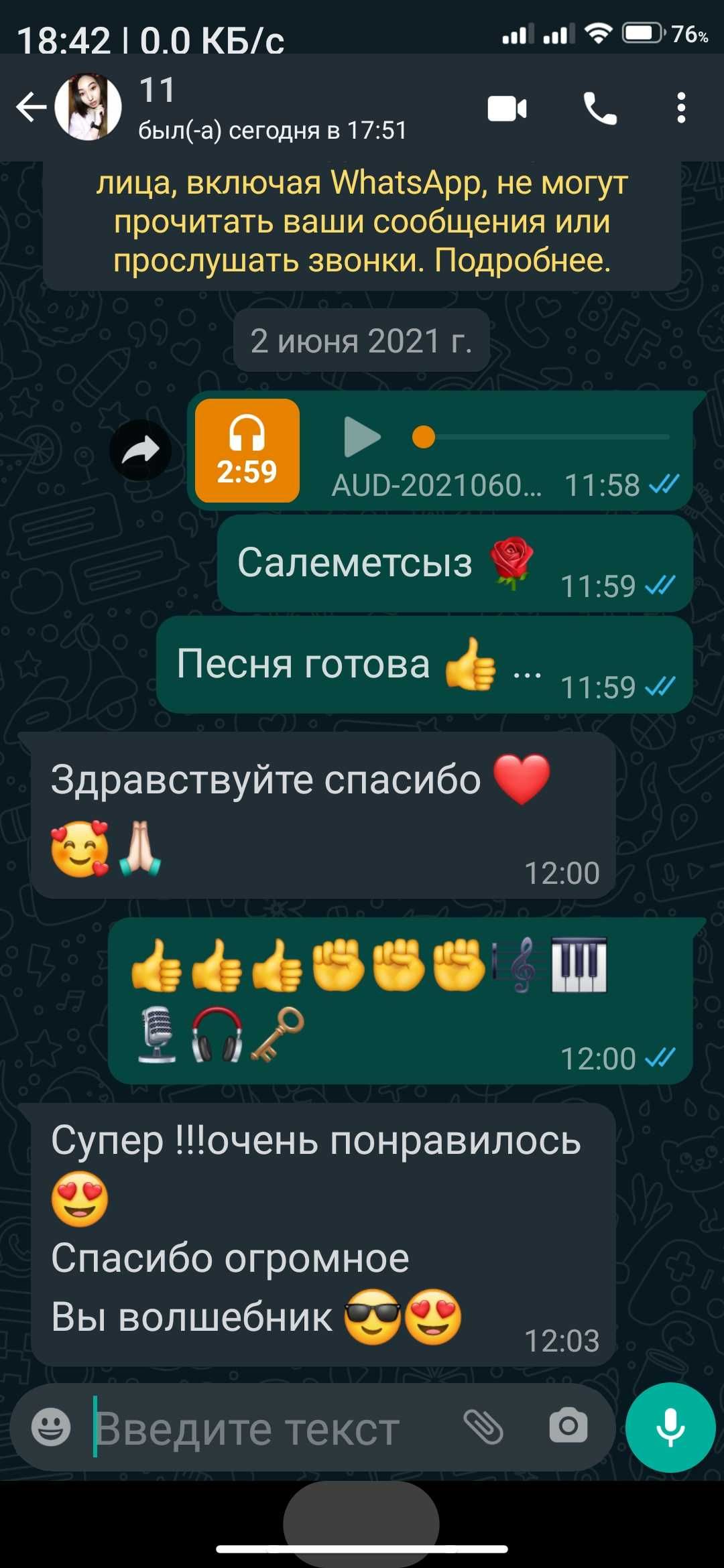 Онлайн жазу студиясы/обработка голоса онлайн