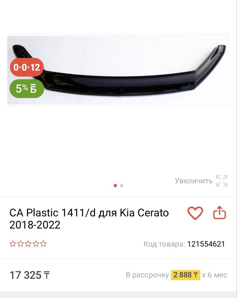 Продам мухабойку.