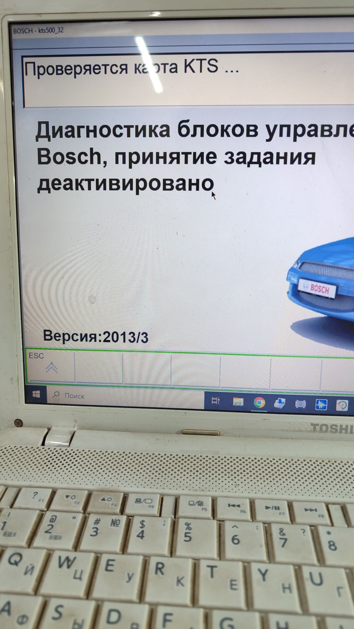 Сканер для диагностики авто Bosch KTS-540 Оригинал