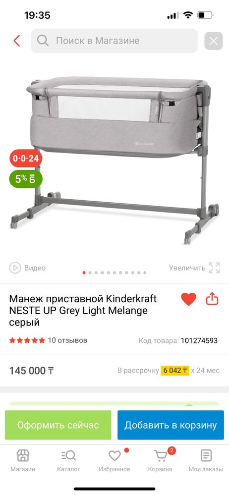 Продам манеж-кровать