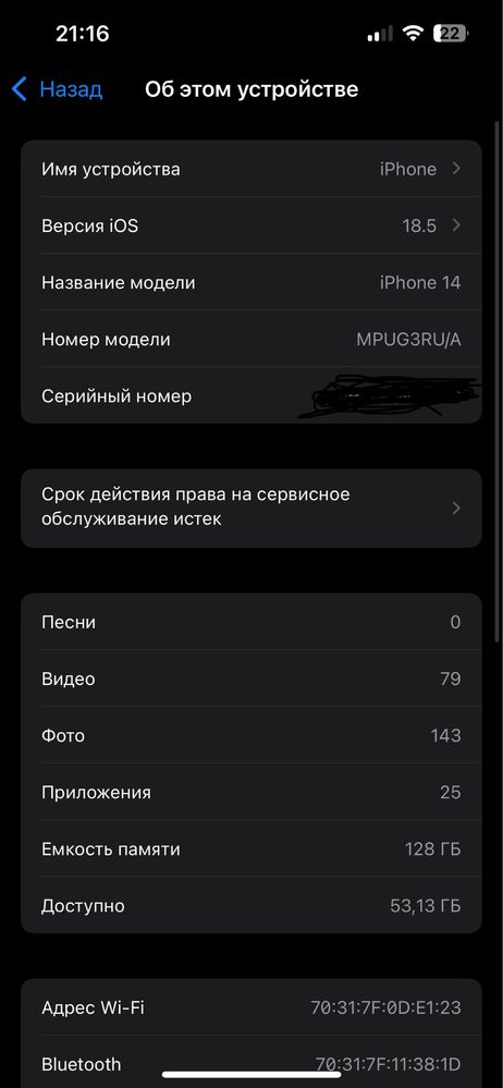 Продаю Айфон 14 Midnight 128г