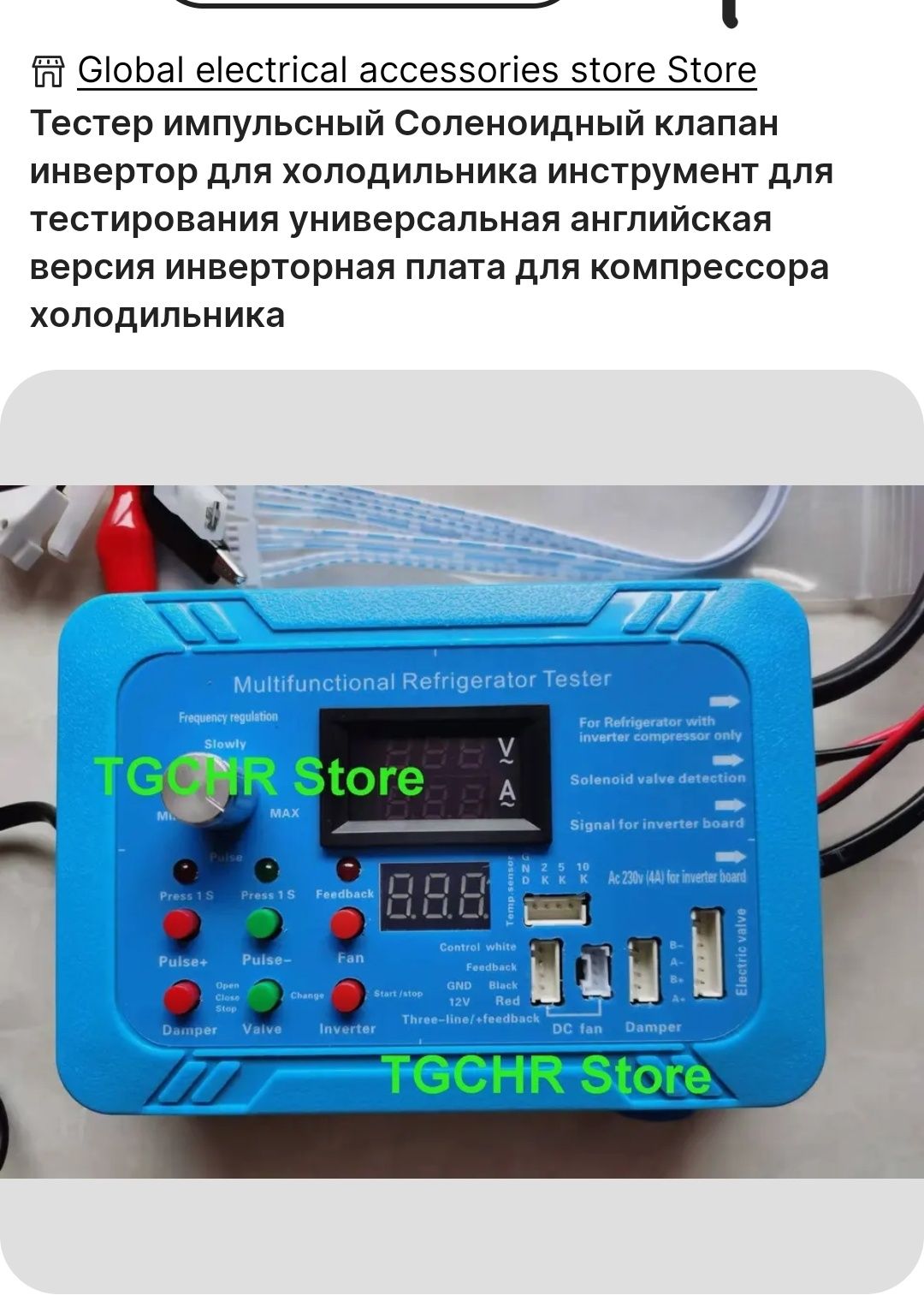 Заправка ремонт холодильник и морозильник