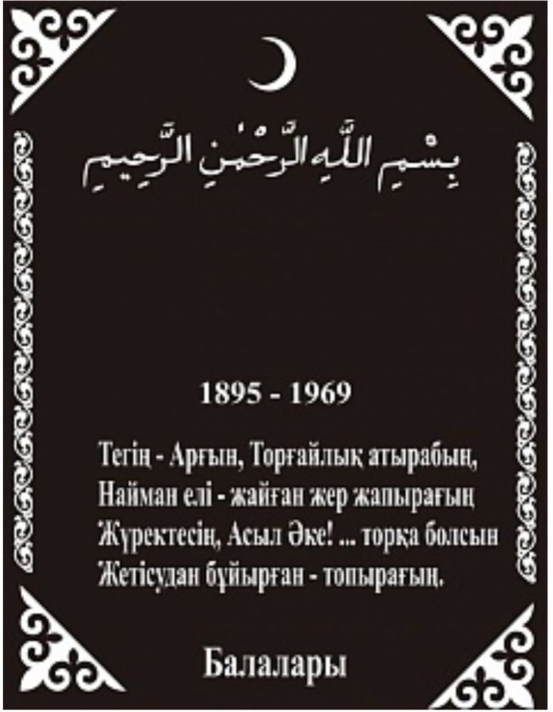 Мазарки. Мазарные плиты. Гранитные плиты в мазары