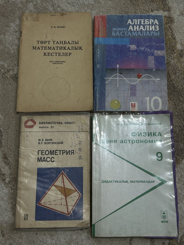 Сборник задач по физике и алгебре