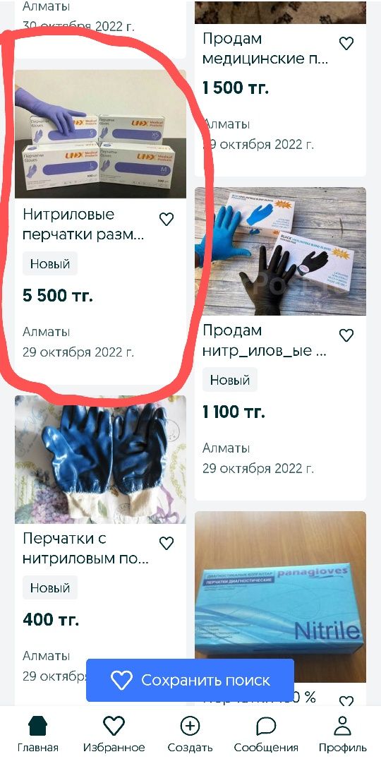 Перчатки нитриловые 50 пар (100 штук), M - размер.