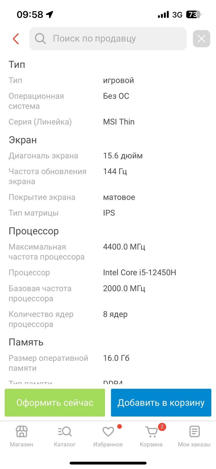 Новый ноутбук Msi