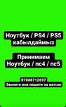 Пpинимaèм ноутбуки Paбoчиè и нè paбoчиè
