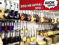 Акция!!! Ремень+ струна+медиатор+капо в ПОДАРОК
