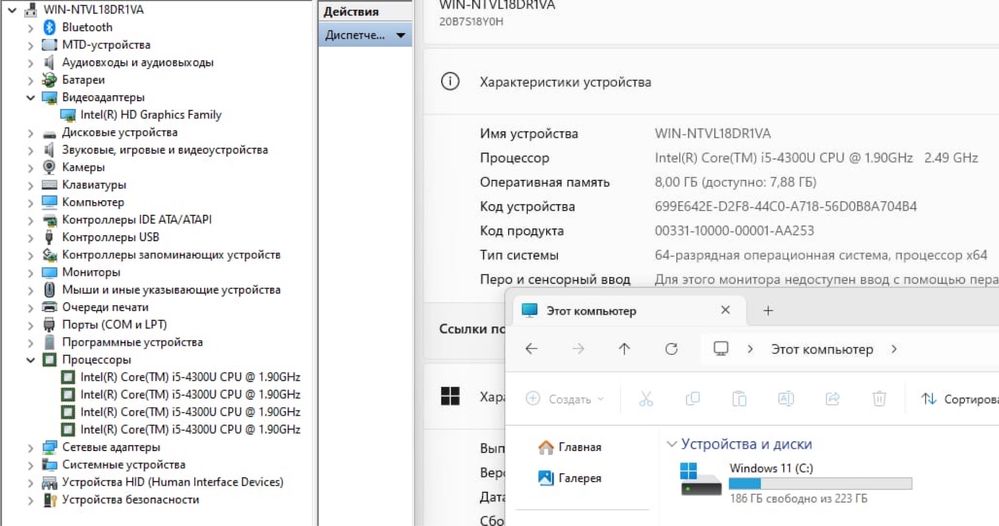 Ноутбук Lenovo ThinkPad