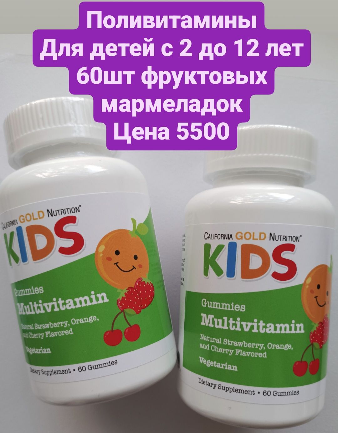 Леденцы органические витамины