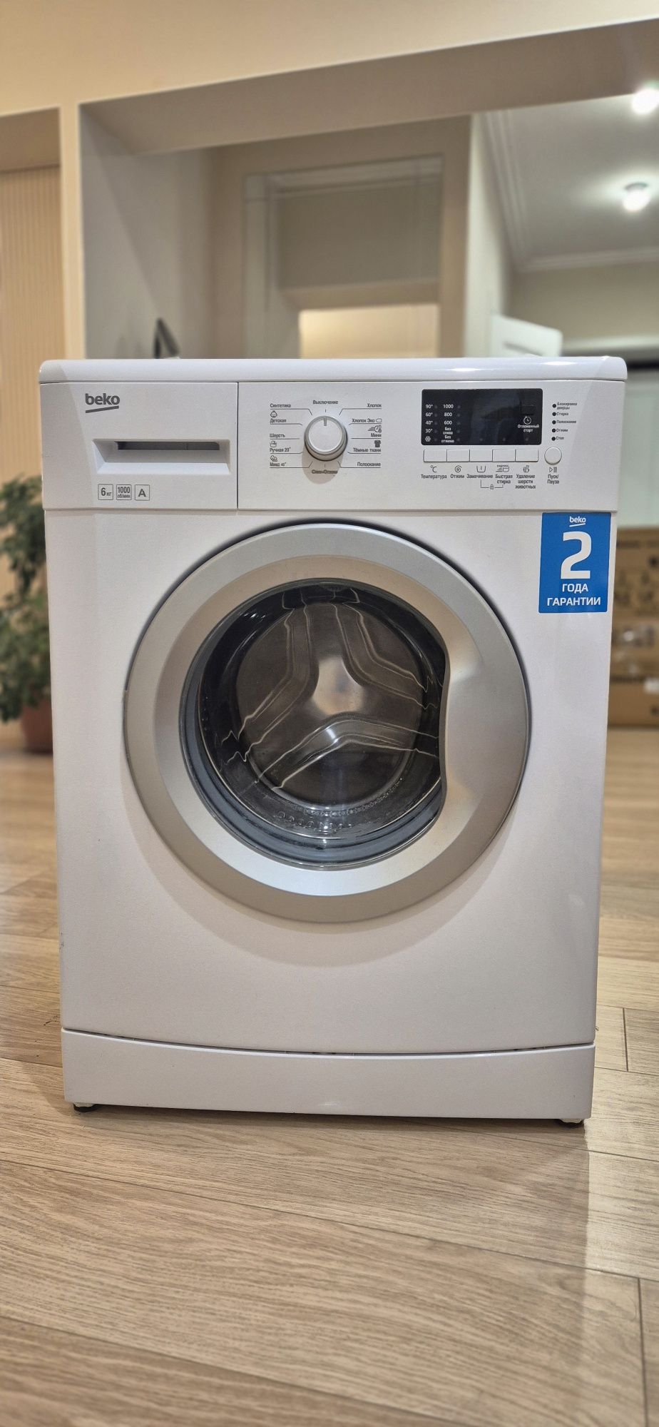 Стиральная машина Beko