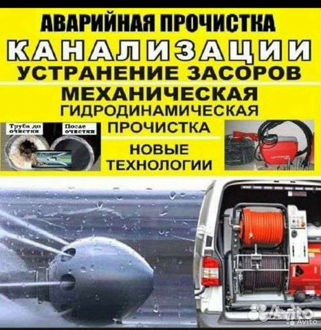 Прочистка Канализации Канализация Сантехник Крот Астана Отогрев Труб