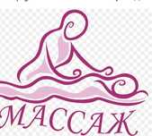Массаж Пилинг Шугаринг
