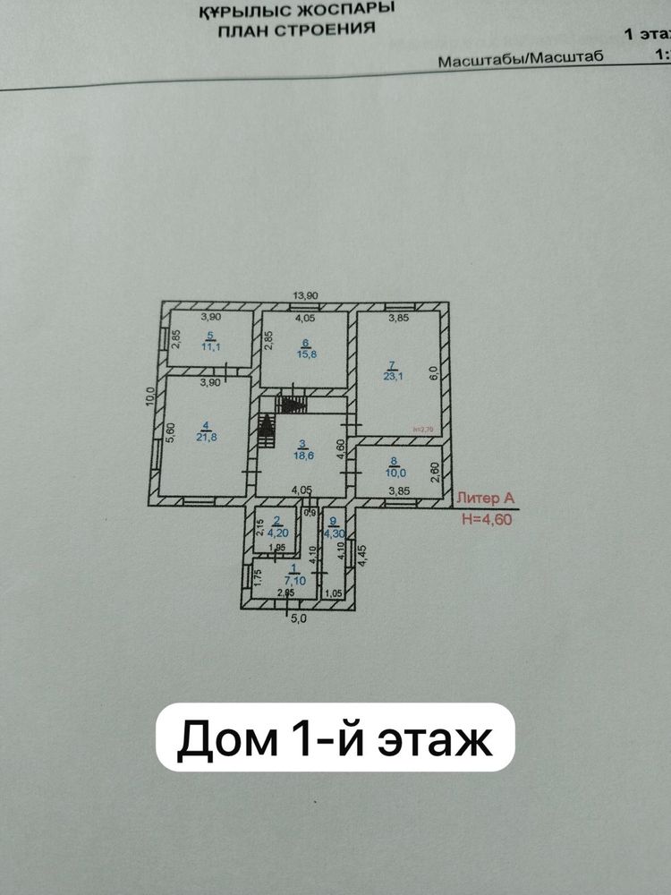 Продается частный дом с помещением под бизнес. Кентау