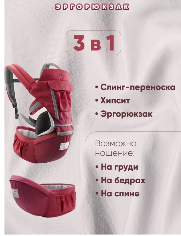 Эргорюкзак доя новорожденных