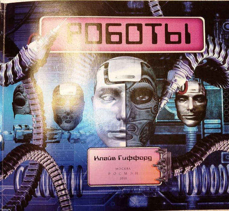 Развивающие детские книги Энциклопедии Сказки Прописи Раскраски Обмен.