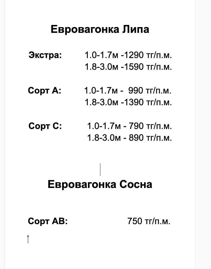 Все для бани липа, сосна вагонки для бани стройматериалы для бани